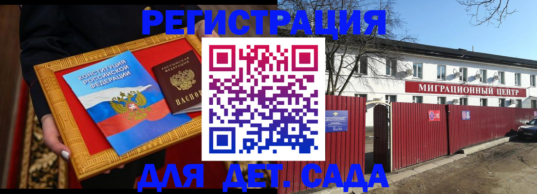 прописка поиск в Юрге