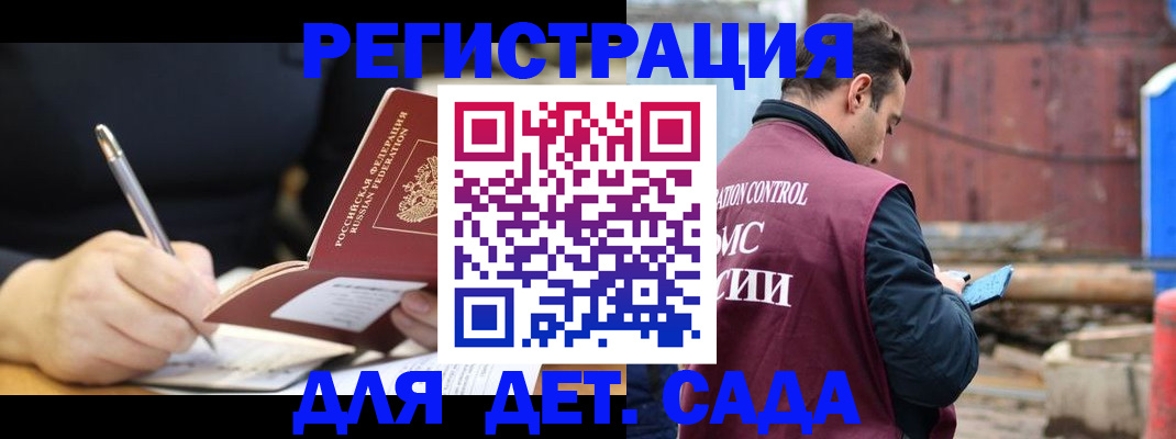 прописка для кредита в Юрге